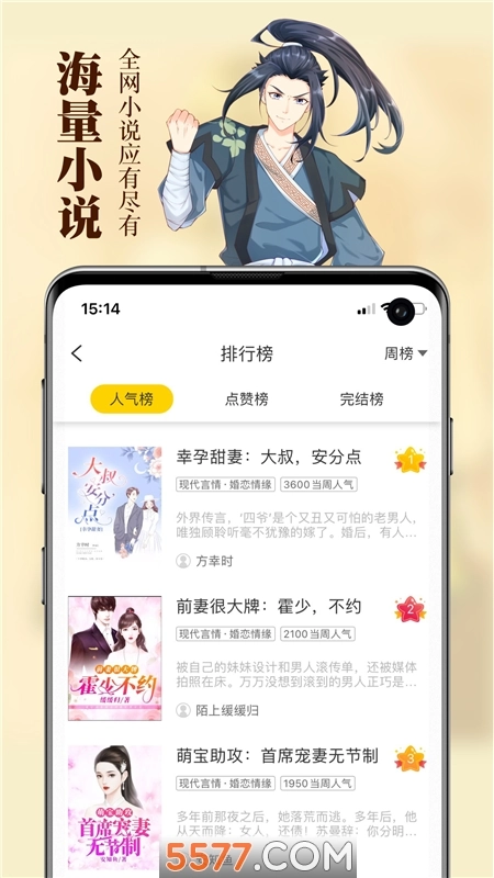 周周阅读软件官方版(1)