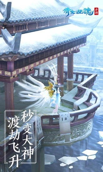 倩女幽魂手游直装版-图3