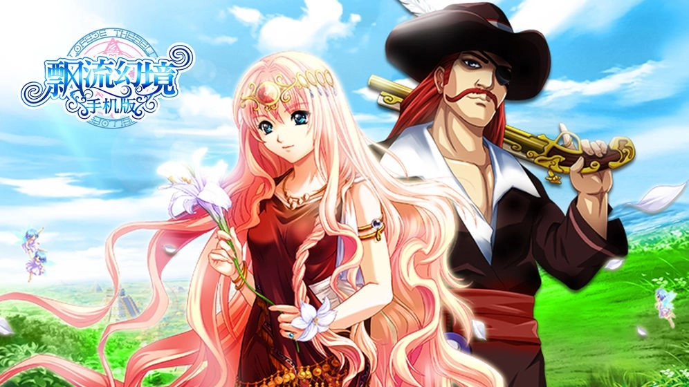 飘流幻境原版图1