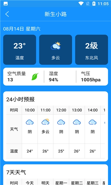 每日水印打卡相机软件手机最新版图3