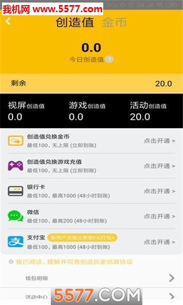 创造玩家