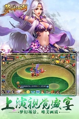 梦醉江湖最新版图3