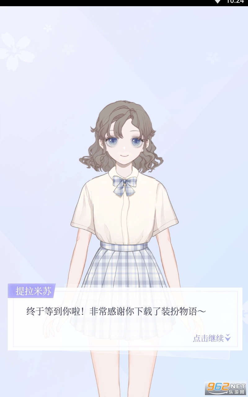 装扮物语最新版