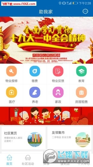 助我家图1