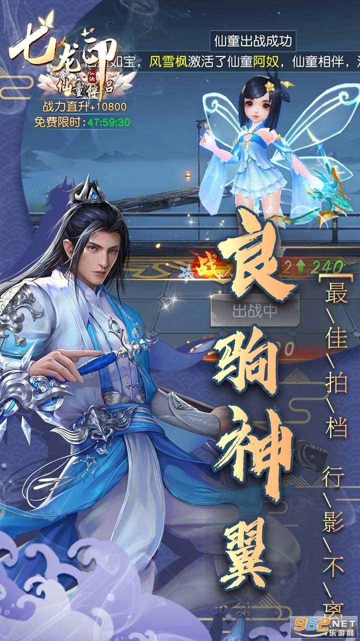 七龙印十里红妆梦