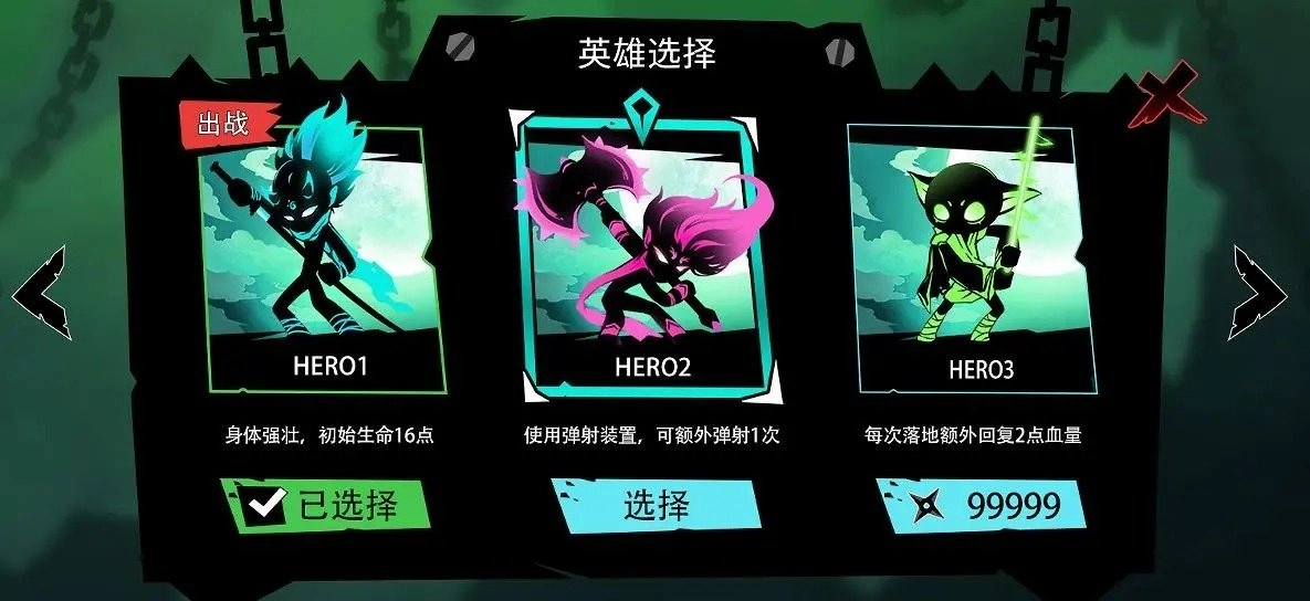 弹射忍者最新版图1