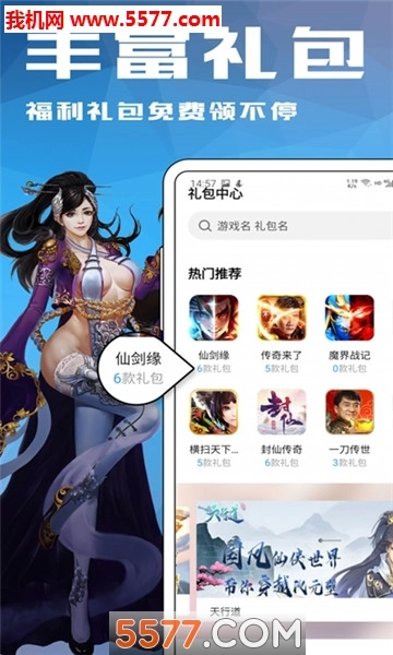12盒子安卓版图2
