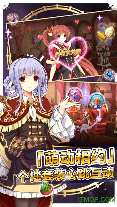 战舞幻想曲极苹果手游免费版图3