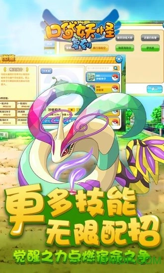宠物小精灵复刻游戏图2
