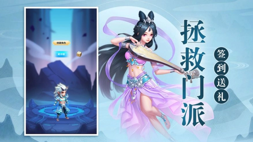 救救我的门派游戏纯净版图1
