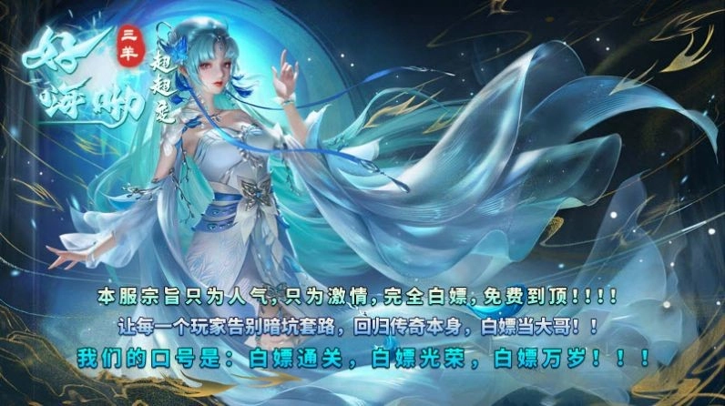 三羊好嗨呦超超变原版图1