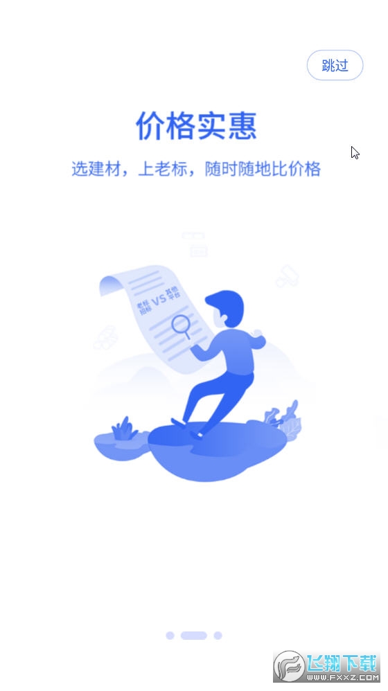 老标招标图1