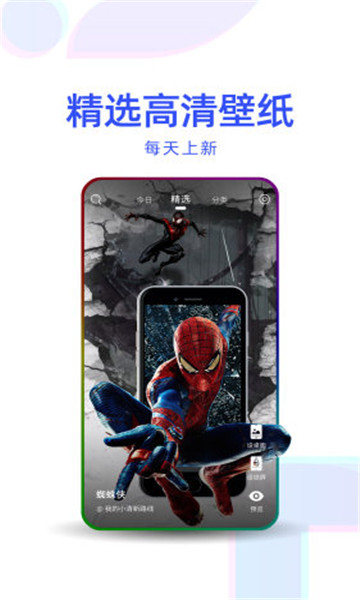 多点壁纸软件免费原版图2