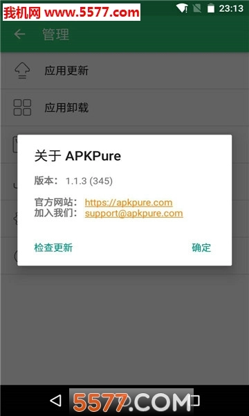 apkcomboInstaller最新版图2