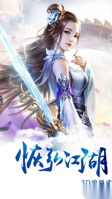 剑侠山庄图1