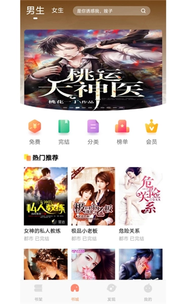 巨龙小说软件图2