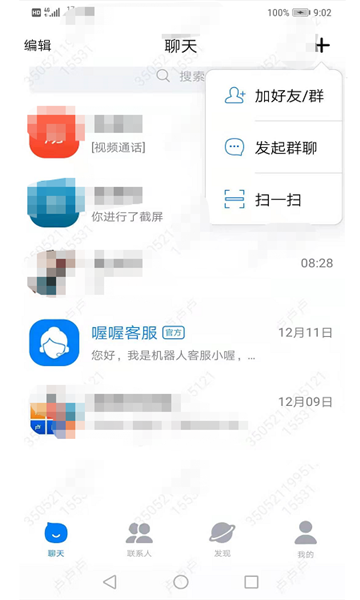 政务喔喔安卓版图3