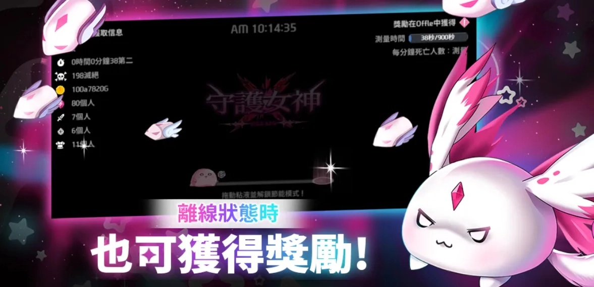 守护女神游戏纯净最新版图1