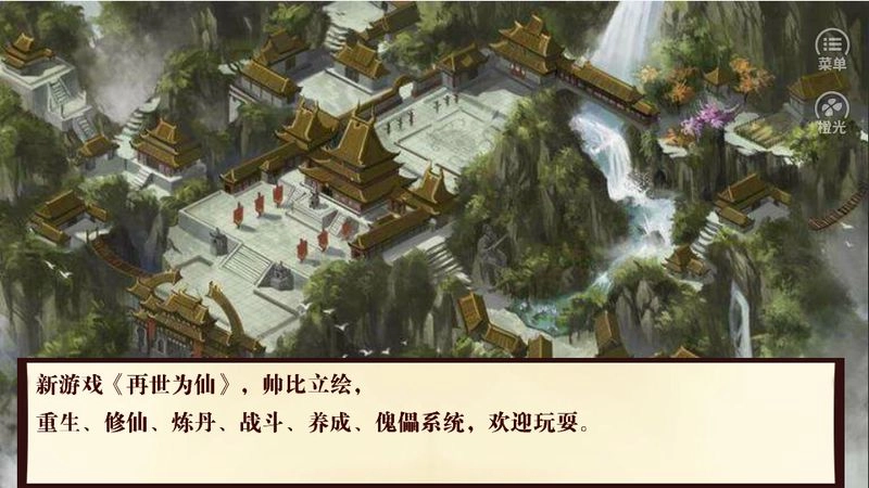 我是掌门人手机版
