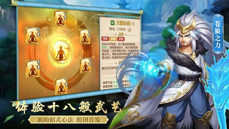 侠客风云传online游戏正版(1)