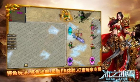 冰之冰雪超神篇游戏无广告版图1