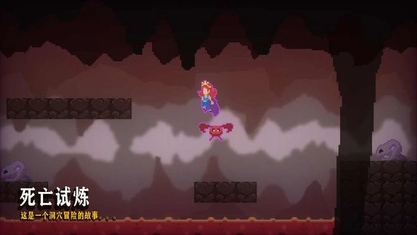 死亡试炼图3