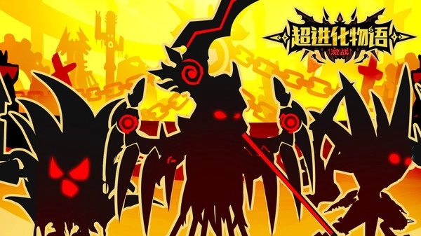 超进化物语手游无广告版图2