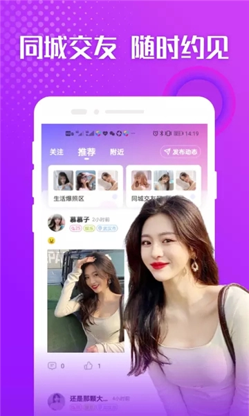 聊爱陌软件