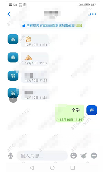 政务喔喔安卓版图1