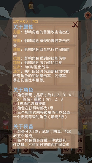 洪荒之弈图2