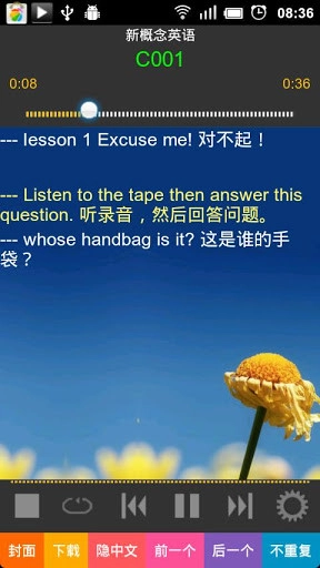 进步听力学英语手机版图4