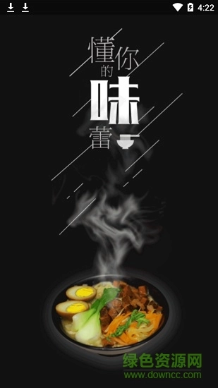 伊川餐饮平台图1