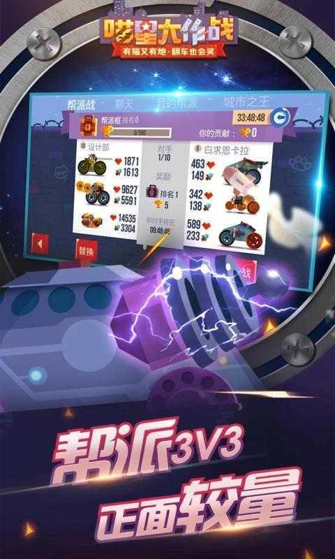 喵星大作战官方正版图2