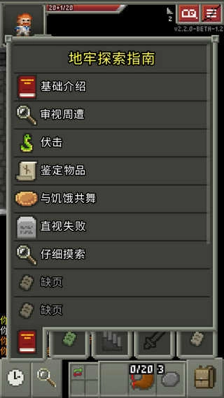 破碎地牢手机版-图1