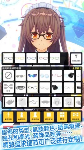 定制虚拟偶像官方版图2