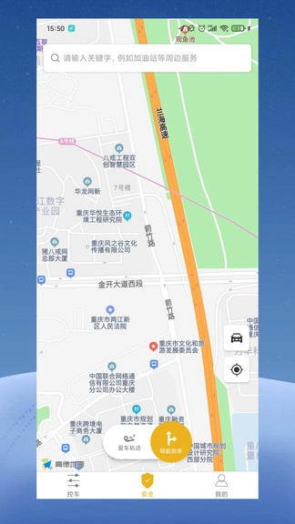 ghac控车