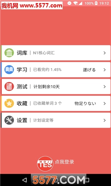 MOJiTEST手机版-图1
