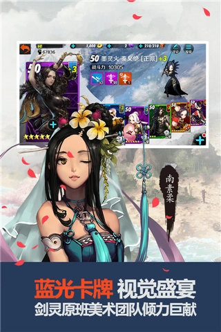 战斗吧剑灵官方最新版图2