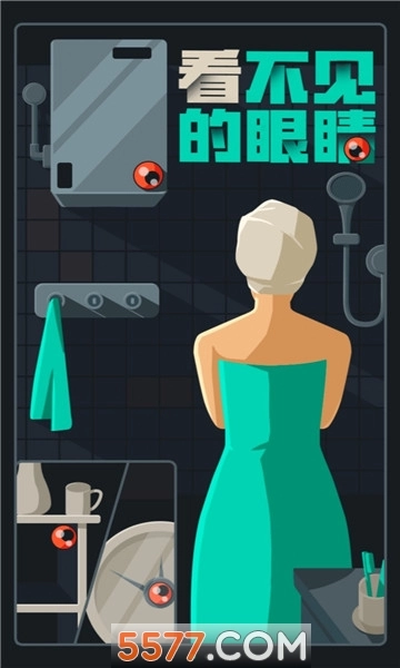 防拍大师手机版