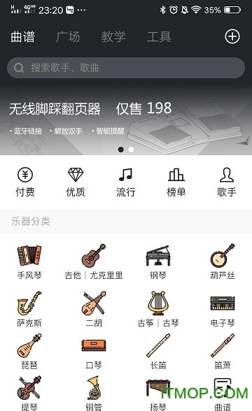 友音阅谱