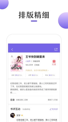 奇优小说图3