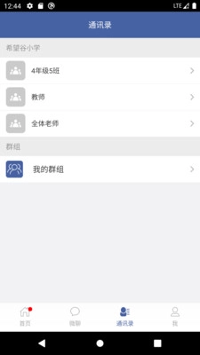 希望谷手机版图1