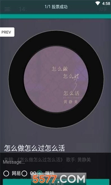 听歌吧软件手机版图1