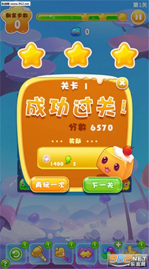 萌果消消乐安卓版图1