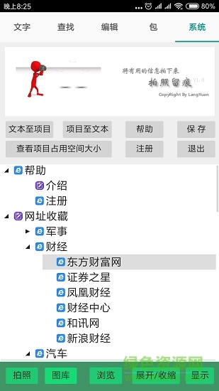 拍照留痕图1