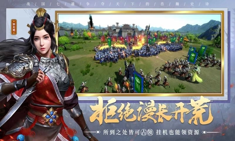 七雄纷争正式服手机版图2