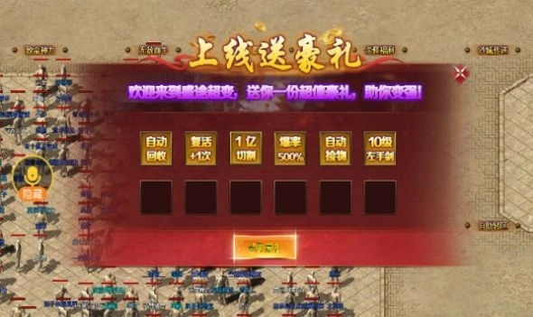 盛途超变砍砍砍图2