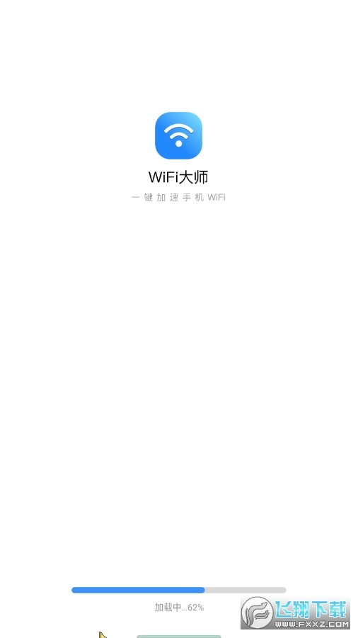 洛里斯全能WiFi大师最新版