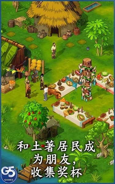 孤岛余生遗失的世界安卓官方版图3