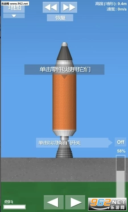 航天模拟器火箭探索中文版图3